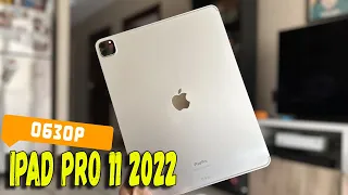 ✅ IPAD PRO 11 M2 2022 ОБЗОР НА РУССКОМ [BAS Channel]