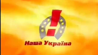 политическая реклама "Наша Украина". 2006 г. В.Ющенко.