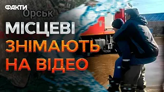 Російський ОРСЬК ПІШОВ ПІД ВОДУ ⚡️⚡️ Вода тільки ПРИБУВАЄ