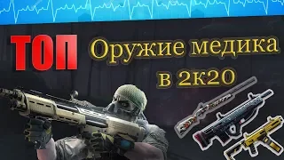 ЛУЧШИЕ ДРОБОВИКИ В WARFACE !!! // ТОП 10 РУЖЕЙ В 2K20 !!! ОТ АЙБОЛИТА // WARFACE ➡ ВАРФЕЙС