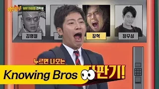 성대모사 자판기 이상엽(Lee Sang-yeop)(!) '정우성(Jung Woo Sung)'과 싱크로율 100% 아는 형님(Knowing bros) 111회