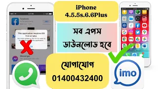 Facebook not downloading on iPhone 6 |  This application requires ios 13.4 or later facebook 2023