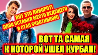 Дом 2 новости и слухи (12.06.2021) 12 июня 2021 (Дом 2 Новая любовь)