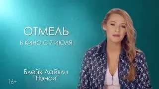 "Отмель" в кино с 7 июля