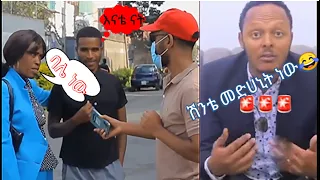 🔴Ethiopian Tik Tok  funny videos compilation Tik Tok Habesha Funny vine video compilation #4