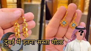 Unbelievable Gold Earrings from Dubai: The Prices Will Shock You!