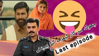 Jhoke sarkar Last Episode | Happy Ending | Behind the scenes | Hum TV drama |