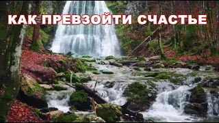 Секрет Истинного Счастья ч.8. Как превзойти счастье. Фрэнк Кинслоу !