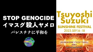 8. Tsuyoshi Suzuki【SUNSHINE FESTIVAL】2023.SEP.16~17, Naeba, Niigata, JP