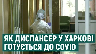 Диспансер радіаційного захисту у Харкові знову прийматиме СOVID