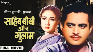 Sahib Bibi Aur Ghulam (1962) Full Movie | Meena Kumari, Guru Dutt | Old Superhit Hindi Movie