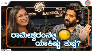 Railway stationಲ್ಲಿ ಮಲಗಿದ್ದೆ EP01 | Raghavendra Rao | Love for Money | RJ Pallavii #radiocitykannada