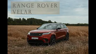 Взял Range Rover Velar. Философ от бога на тему развития.