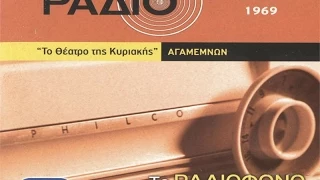 Τάσος Ρούσσος - Αγαμέμνων