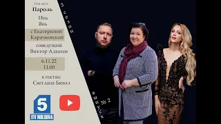 Светлана Бивол в Ток-шоу «Пароль Инь/Янь»