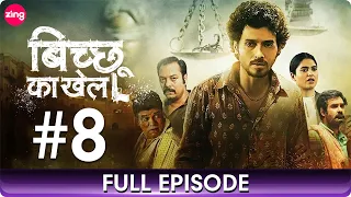 Bicchoo Ka Khel - बिच्छू का खेल - Full Episode 8 - Thriller Mystery Web Series In Hindi - Zing