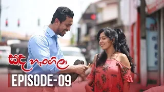 Sanda Hangila | Episode 09 - (2018-12-14) | ITN