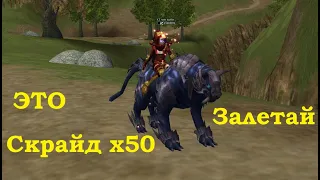 Scryde x50 - У нас победитель конкурса))) 💘 игры в Lineage II 👾