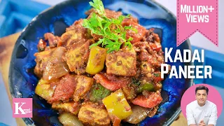 Kadai Paneer कड़ाई पनीर How to Make Restaurant Style | Kunal Kapur Indian Curry Recipes Chef Kapoor