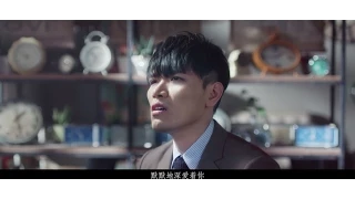 楊宗緯2015新單曲《我變了 我沒變》完整版MV (720P)