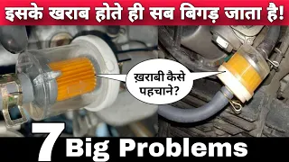 7 Symptoms Of A Bad / Clogged Bike & Scooter Fuel (Petrol) Filter | When To Change Bike Fuel Filter