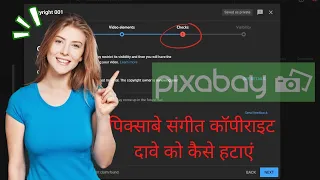 how to remove pixabay music copyright claim how to remove pixabay music copyright claim  2022