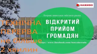 Відкритий прийом громадян, 15.02.2023 р.