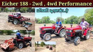 Eicher 188 | 2wd | 4wd | Performance | Eicher mini tractor | tractor video | tractor field works
