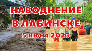Наводнение в Лабинске, Краснодарский краай. Страшные последствия потопа на Кубани