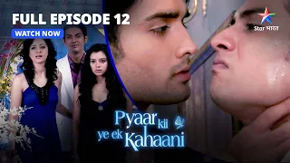 FULL EPISODE-12  || Pyaar Kii Ye Ek Kahaani || anushree ne chali chaal #starbharat