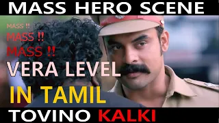 MASS BGM | TOVINO | MASS HERO SCENE | KALKI | TAMIL DUBBED |