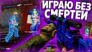 ИГРАЮ В КС ГО БЕЗ СМЕРТЕЙ  ЭКСПЕРИМЕНТ С ЧИТАМИ