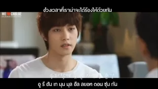 [thai sub] My Love : Lee Jong Hyun