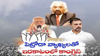 అగ్గిరాజేసిన జాతివివక్ష వ్యాఖ్యలు