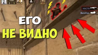 ЧЕЛОВЕК НЕВИДИМКА В CS:GO