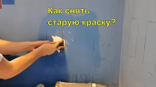 Как снять старую краску со стен в ванной? Удалить старую краску со стены. Поклеить плитку на краску?
