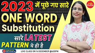 2023 में पूछे गए सारे के सारे  One word Substitution  ||  बस ये ही पढ़ना है  || BY SONI MAA'M ||