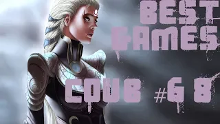 BEST funny games Coub #68/Лучшие приколы в играх 2018