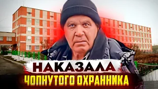 "Ты кто такая? " или воспитание дерзкого охранника #росгвардия #полиция #чоп