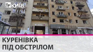 Російська ракета вибухнула в районі київської Куренівки