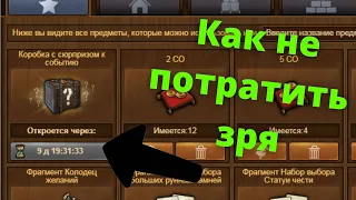 Секретный ящик! Не спеши открывать!!!