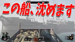 船底の穴まさかの40個 ニトロ×２と大量火薬で完全に沈没させて勝利する - Dread Hunger