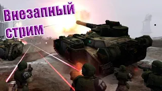 Внезапный FFA стрим