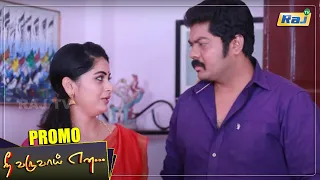 Nee Varuvai Ena Serial Promo | Episode - 225 | 29 March 2022 | Mon - Fri 08:30 PM | Promo-3 | RajTv