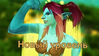 Как изменилась прокачка в Shadowlands? Сравнение с BFA | Зул