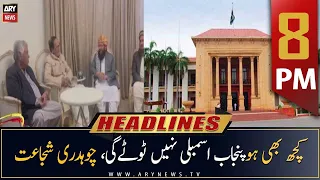 ARY News Headlines | 8 PM | 8th January 2023