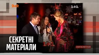 День народження Лізи Ющенко у Москві – Секретні матеріали