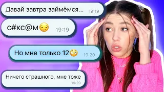 ЧИТАЮ СТАРЫЕ ПЕРЕПИСКИ С ПАРНЯМИ В 12 ЛЕТ 😳 (мне стыдно)