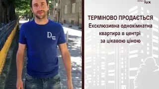 Терміново продається однокімнатна квартира в центрі Івано-Франківська