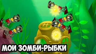 Plants vs Zombies #14 МИНИ ИГРЫ УСЛОЖНИЛИСЬ 😱